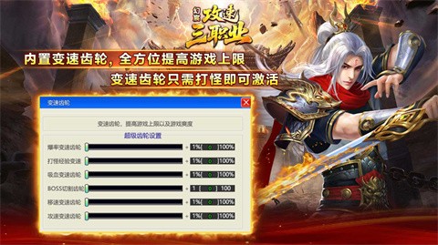 幻宸攻速三职业截图