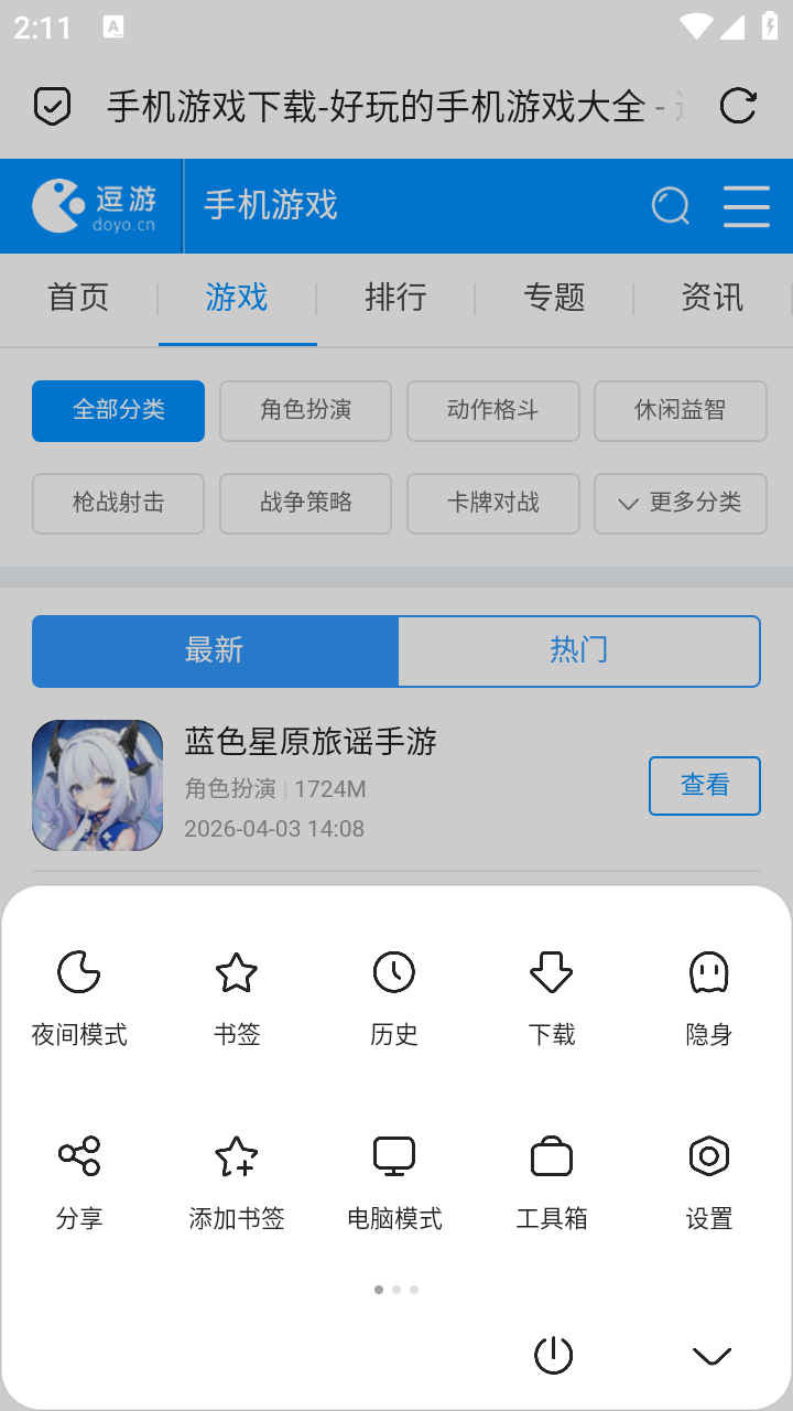 Via解限版截图