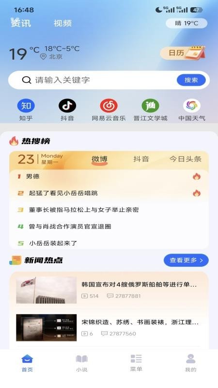悟夸无痕浏览器截图