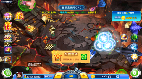 真人街机捕鱼千炮版截图