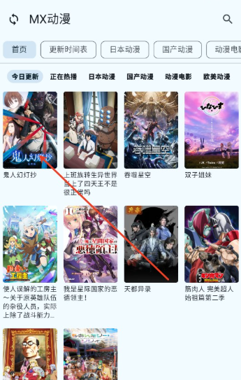 纯纯看番免费版截图