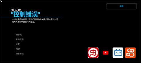 波比的游戏时间第五章安卓版截图