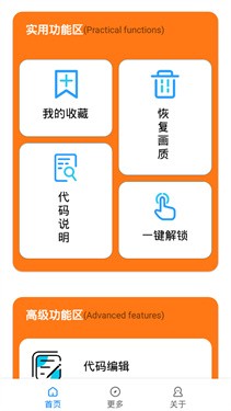 小雷画质助手120帧安卓版截图