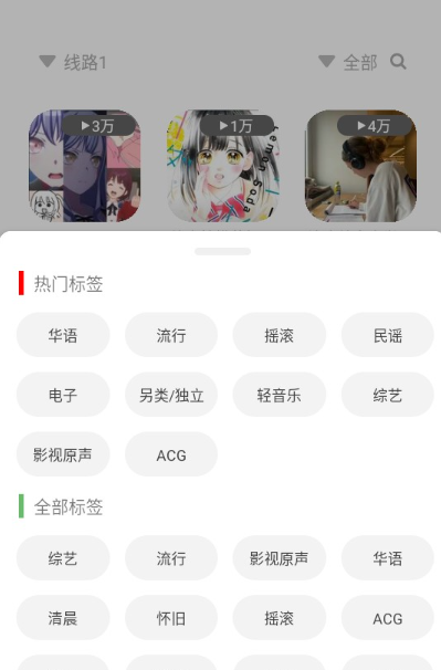 如意音乐安卓版截图
