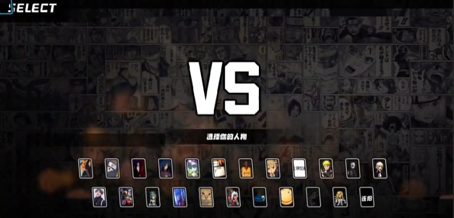 死神vs火影哆啦A梦版截图