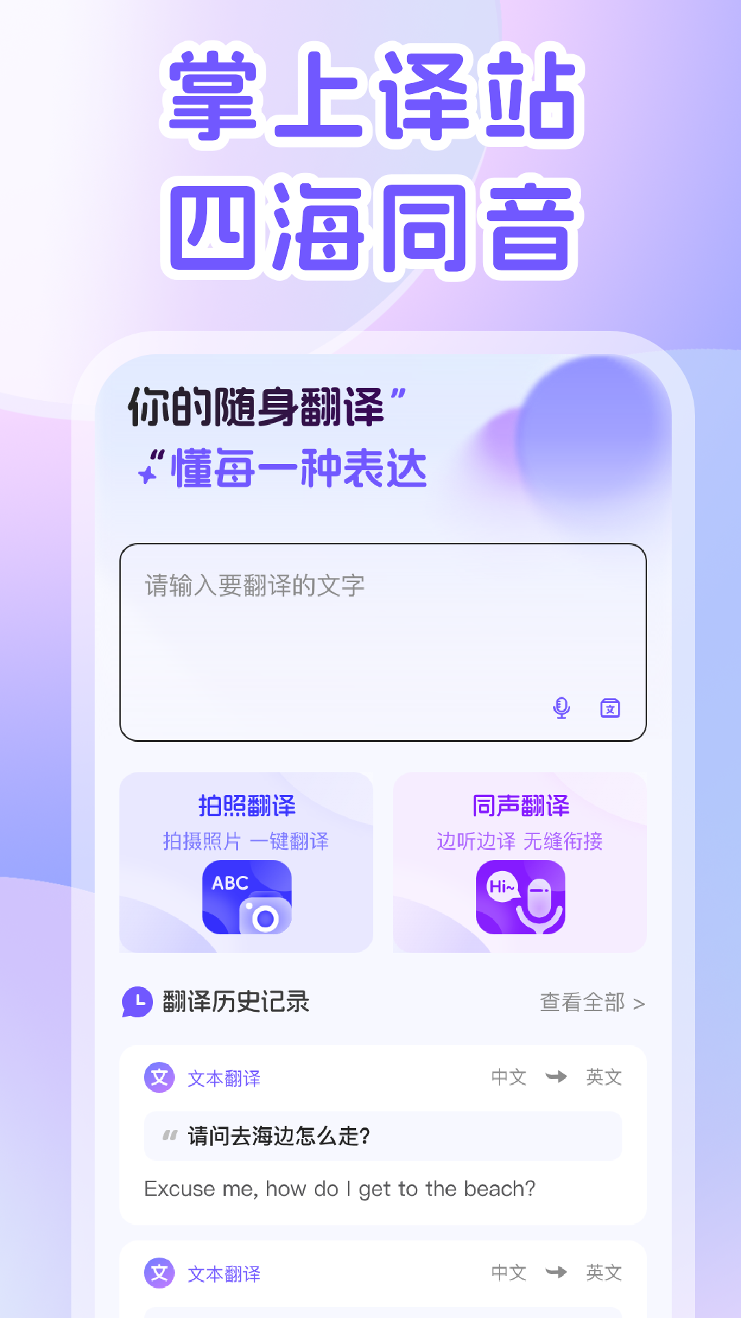 DeepAI翻译官截图