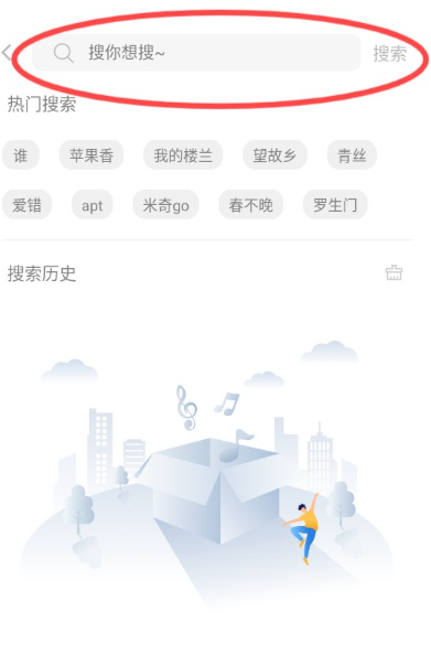 如意音乐安卓版截图