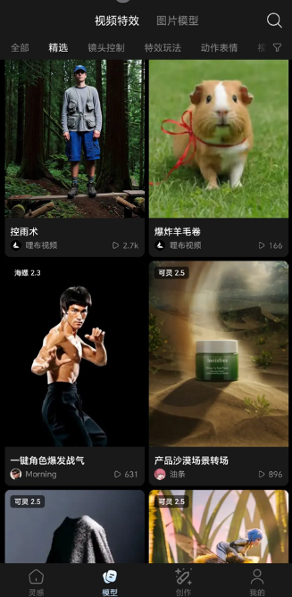 哩布哩布AI绘画截图