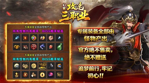 幻宸攻速三职业截图