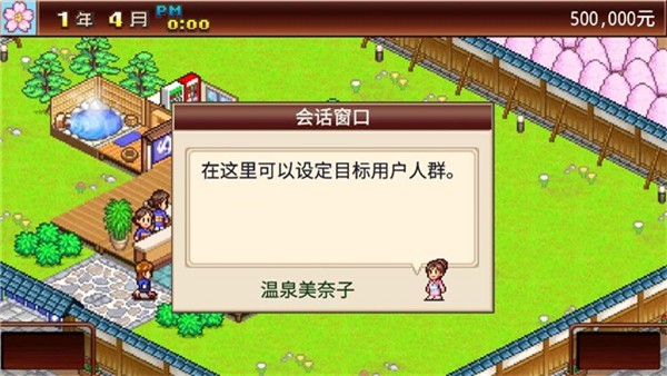 暖暖温泉乡内置菜单版截图