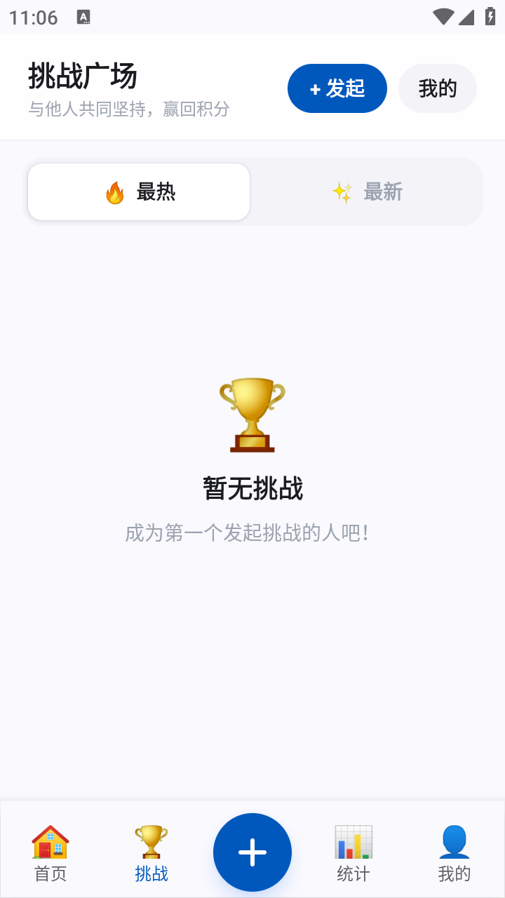 柴柴打卡簿截图