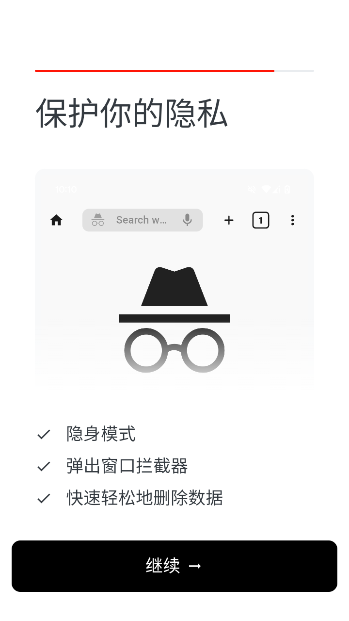 BROWSER截图