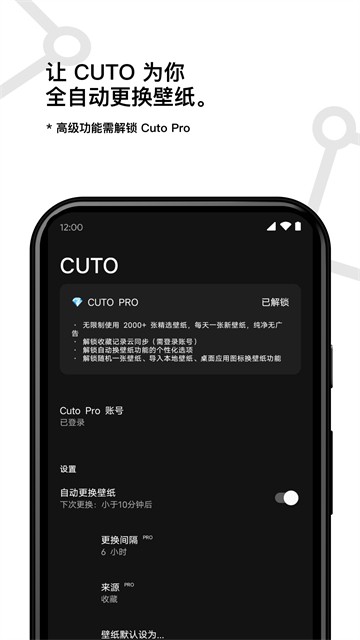 cuto壁纸免费版截图