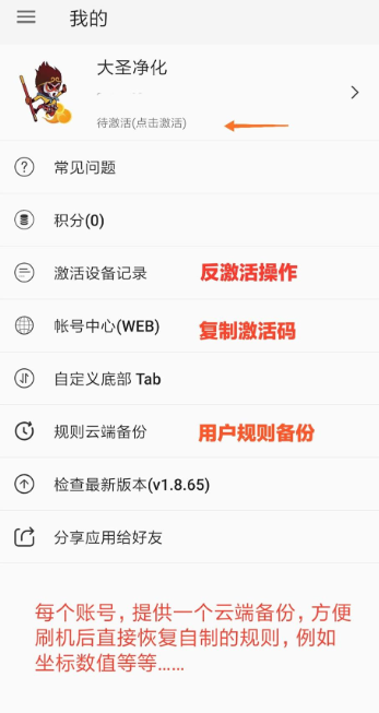 大圣净化官方版截图