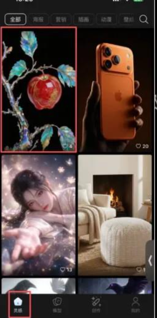 哩布哩布AI绘画截图