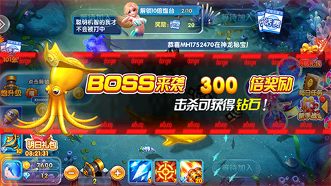 欢乐天天捕鱼截图