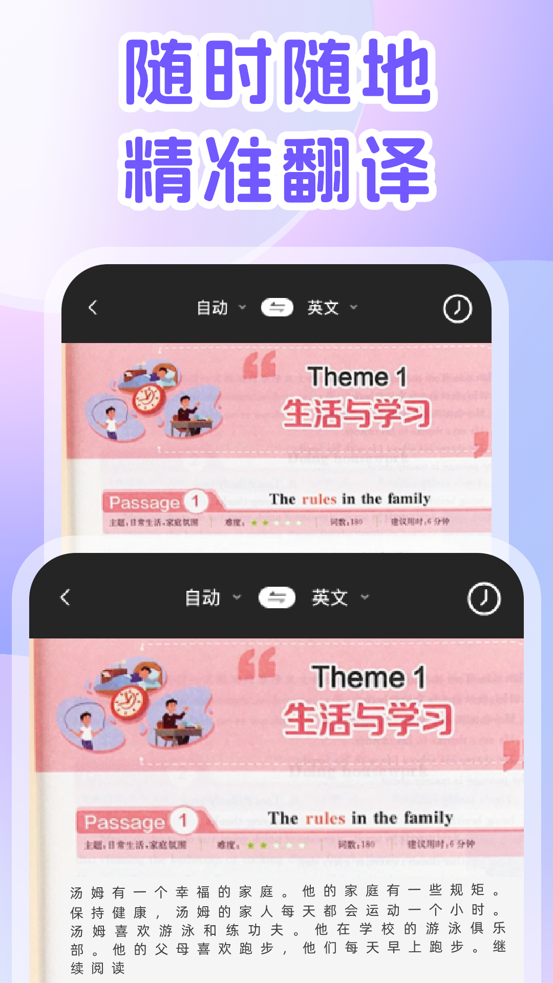 DeepAI翻译官截图