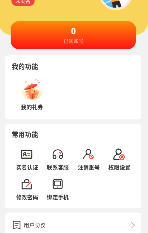 0氪游戏助手截图