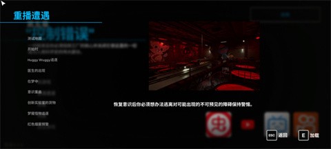 波比的游戏时间第五章安卓版截图