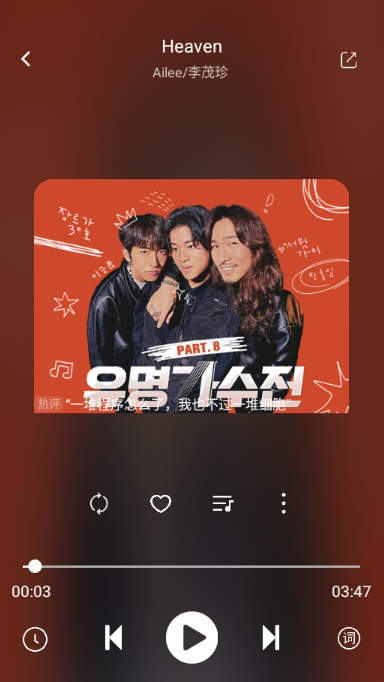 如意音乐安卓版截图