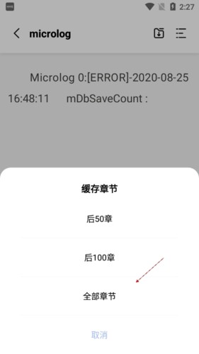 凡文阅读小说截图