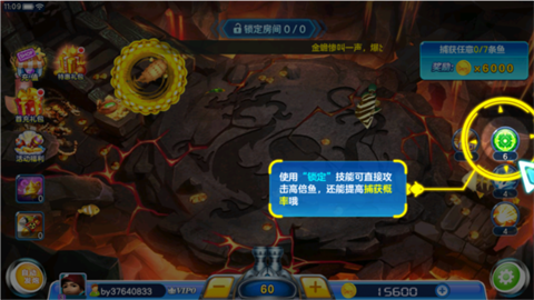 真人街机捕鱼千炮版截图