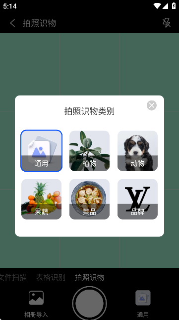 小白扫描王正版截图