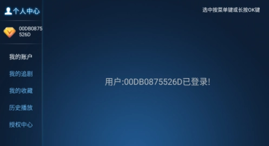 高山影院TV版截图