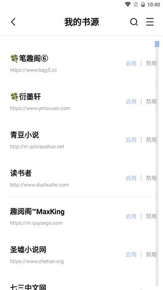 凡文阅读小说截图