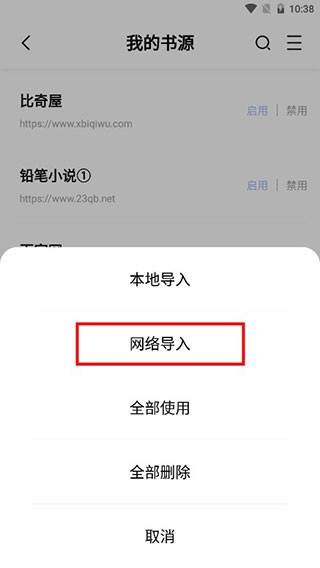 凡文阅读小说截图