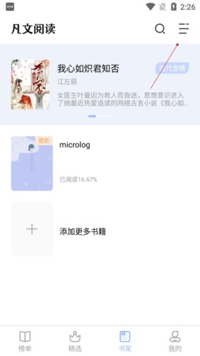 凡文阅读小说截图