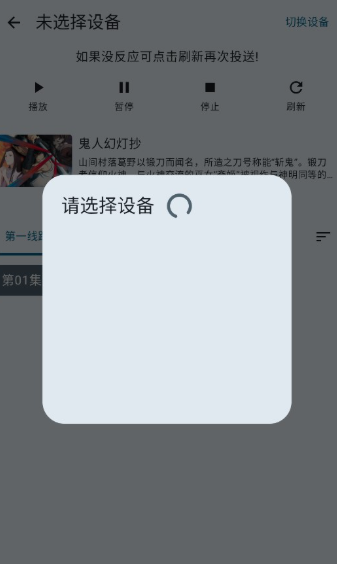 纯纯看番免费版截图