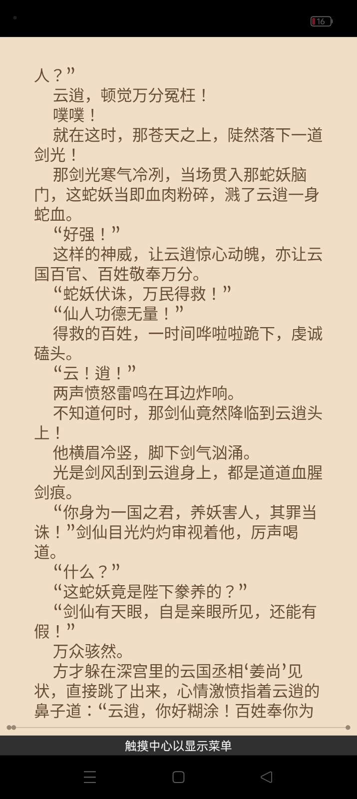 ReadEra阅读器截图