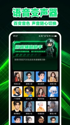 游戏万能神器截图