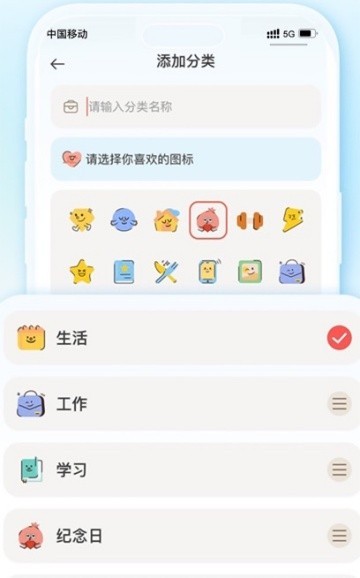 盼盼鸭倒计时截图