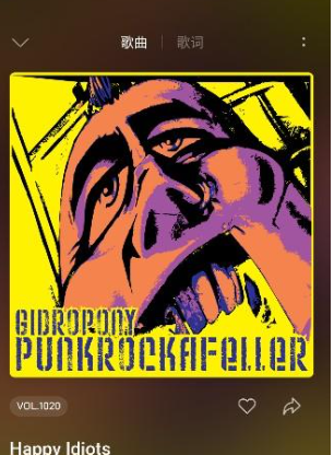 雀乐音乐播放器截图