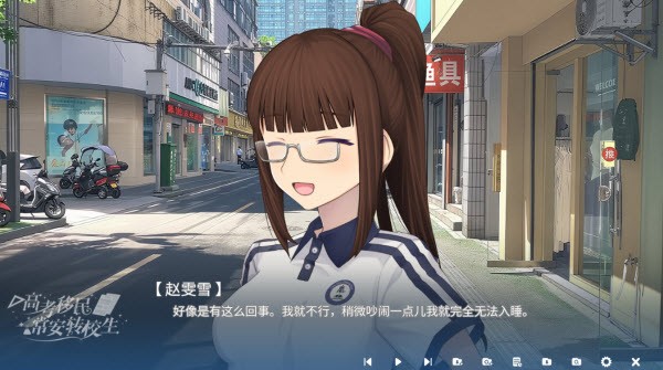 高考移民常安转校生手机版截图