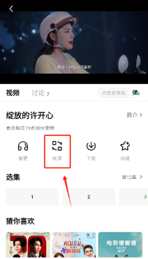 小柠檬免费追剧截图