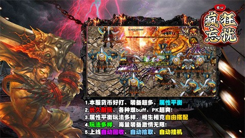 焚心疯狂忘忧截图