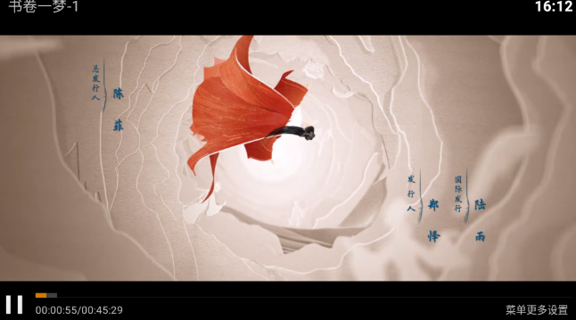 海豚看看电视盒子截图