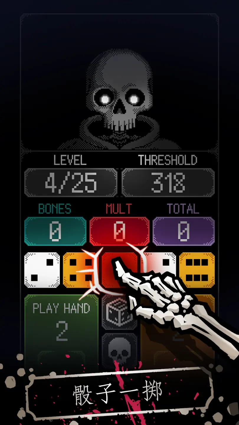 卡尔玛骰子骰子肉鸽截图