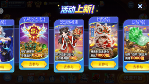 捕鱼竞技场截图