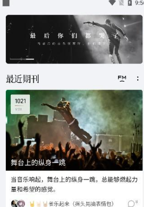 雀乐音乐播放器截图