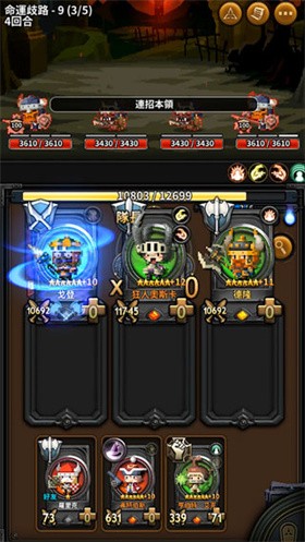 三重幻想官方版截图