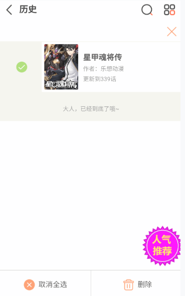 妖姬漫画下拉式截图