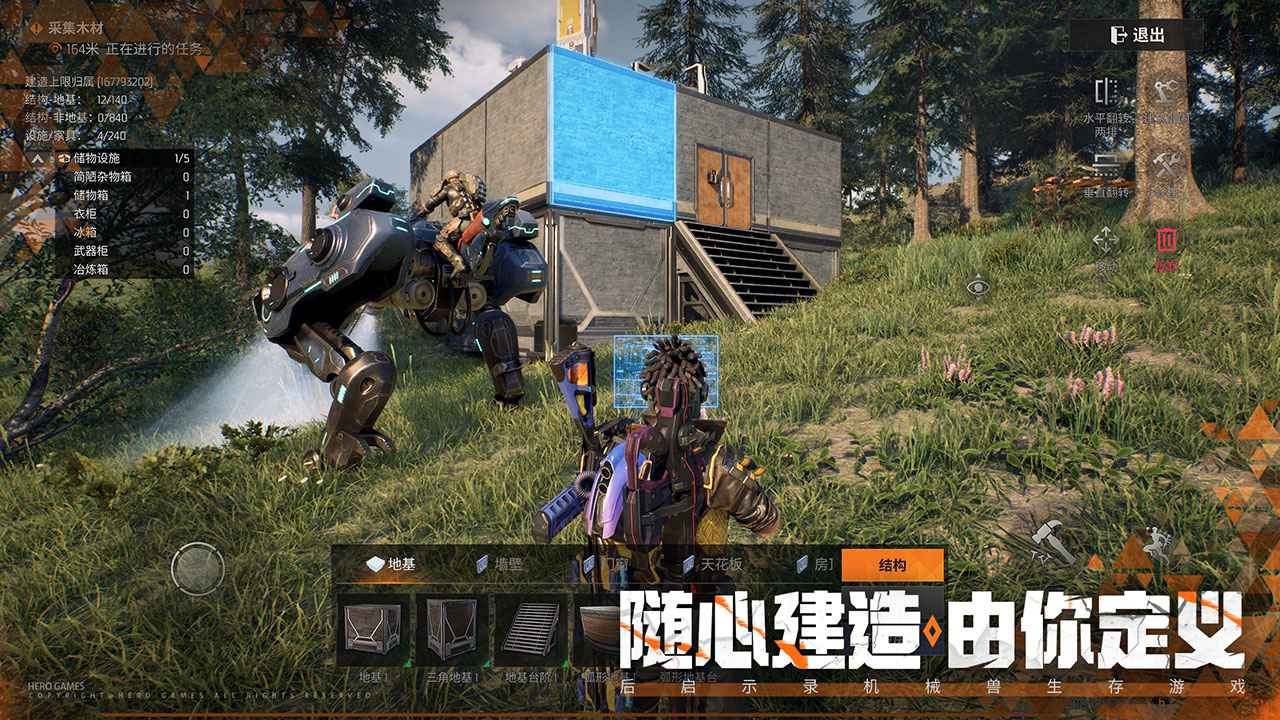 机械启元官方版截图