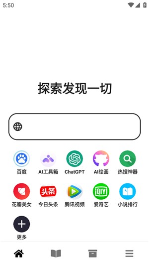 黑莓浏览器安卓版截图
