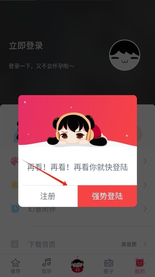 幻音音乐播放器截图