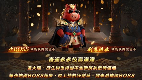 红马攻速微变截图