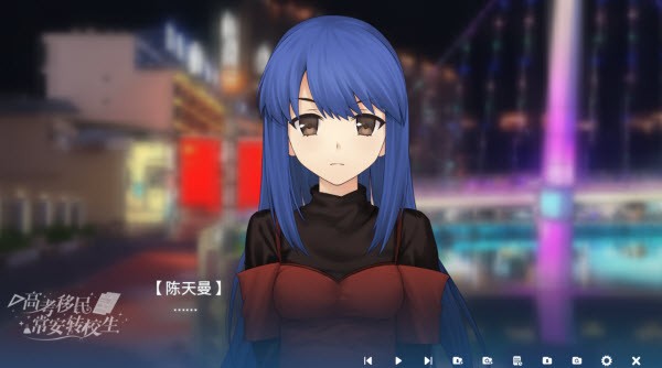 高考移民常安转校生手机版截图